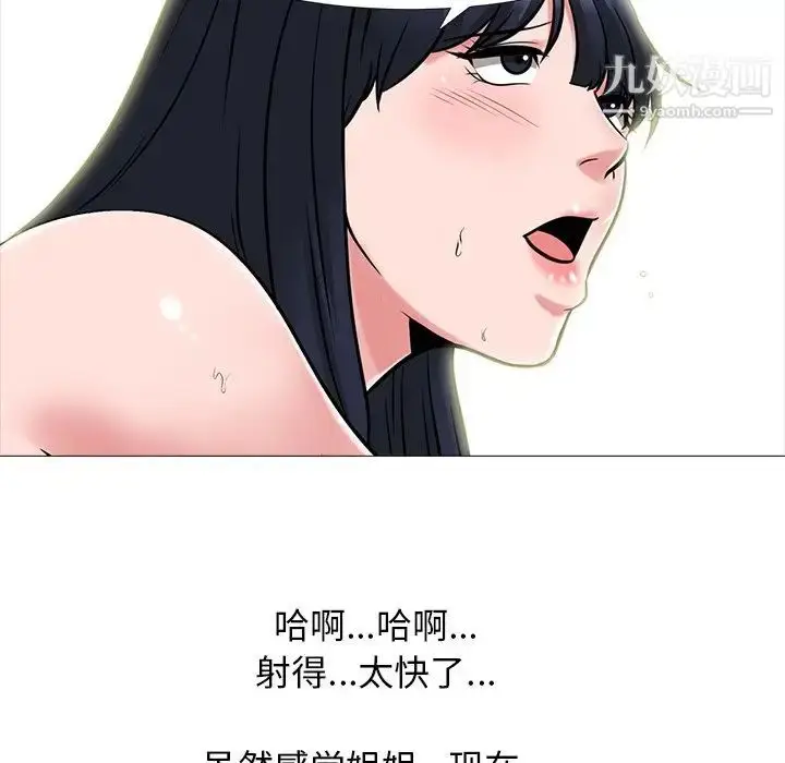漫画《心机女教授》第84话第127张图
