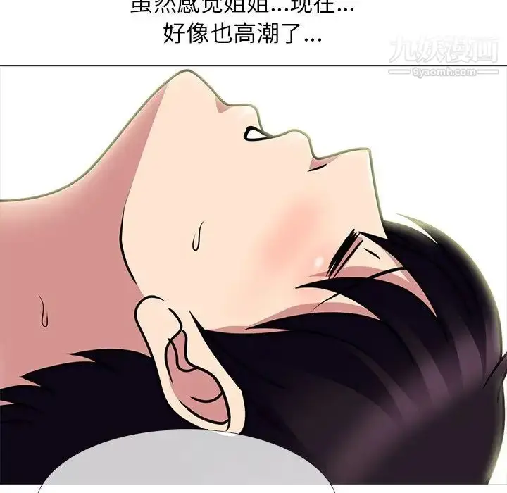 漫画《心机女教授》第84话第128张图