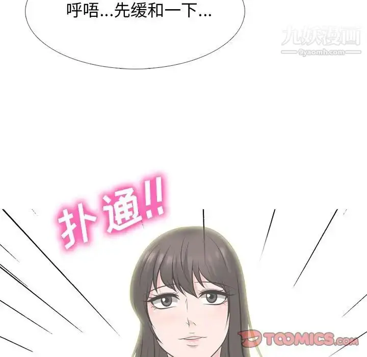 漫画《心机女教授》第84话第129张图
