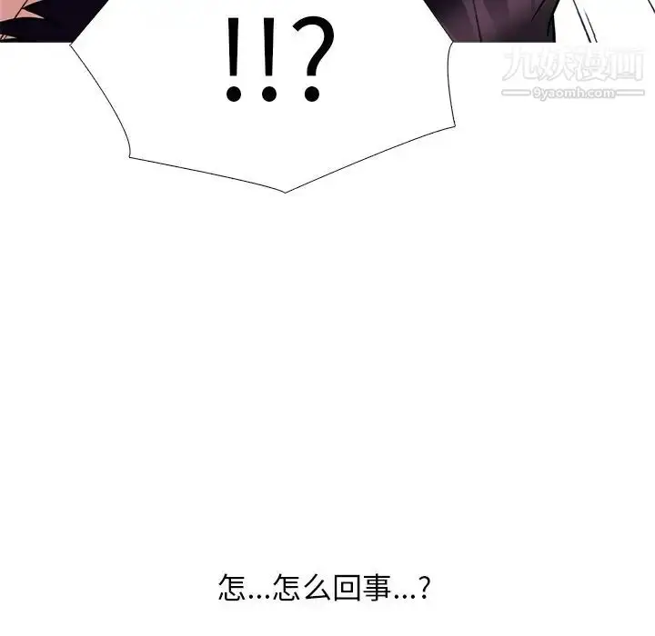 漫画《心机女教授》第84话第131张图