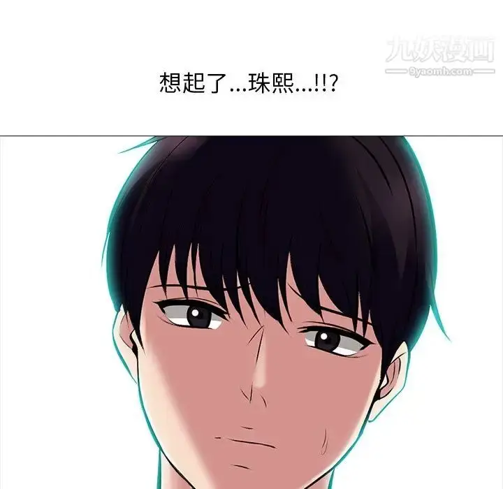 漫画《心机女教授》第84话第134张图