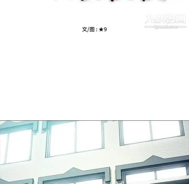 漫画《心机女教授》第84话第14张图