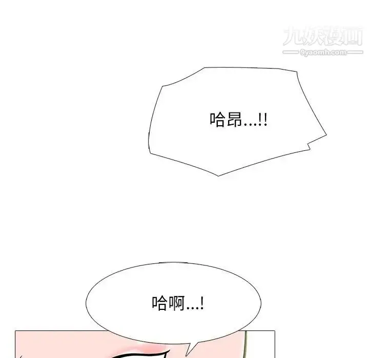 漫画《心机女教授》第84话第16张图