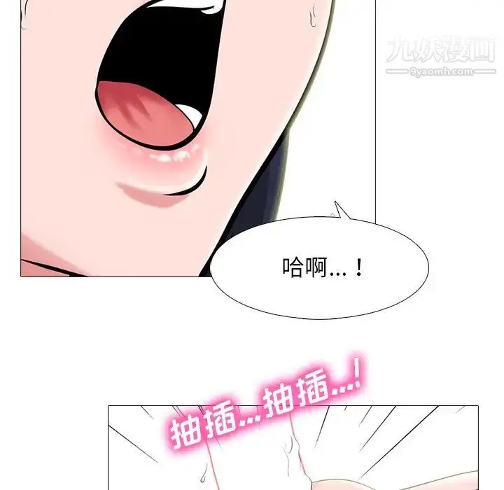 漫画《心机女教授》第84话第17张图