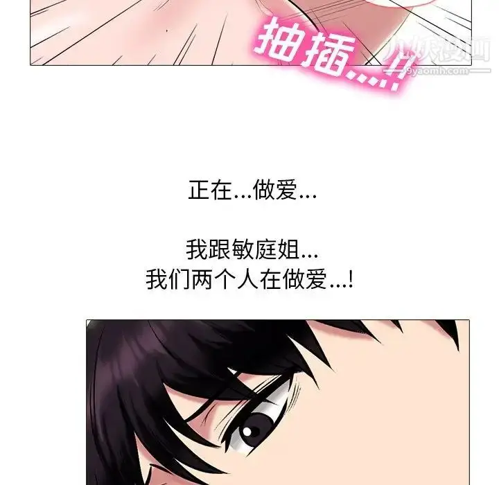 漫画《心机女教授》第84话第25张图