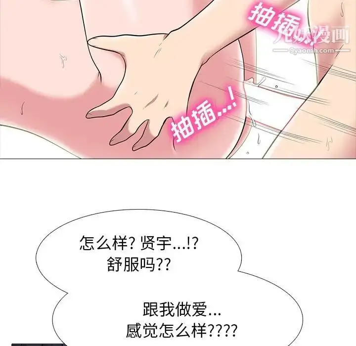 漫画《心机女教授》第84话第29张图