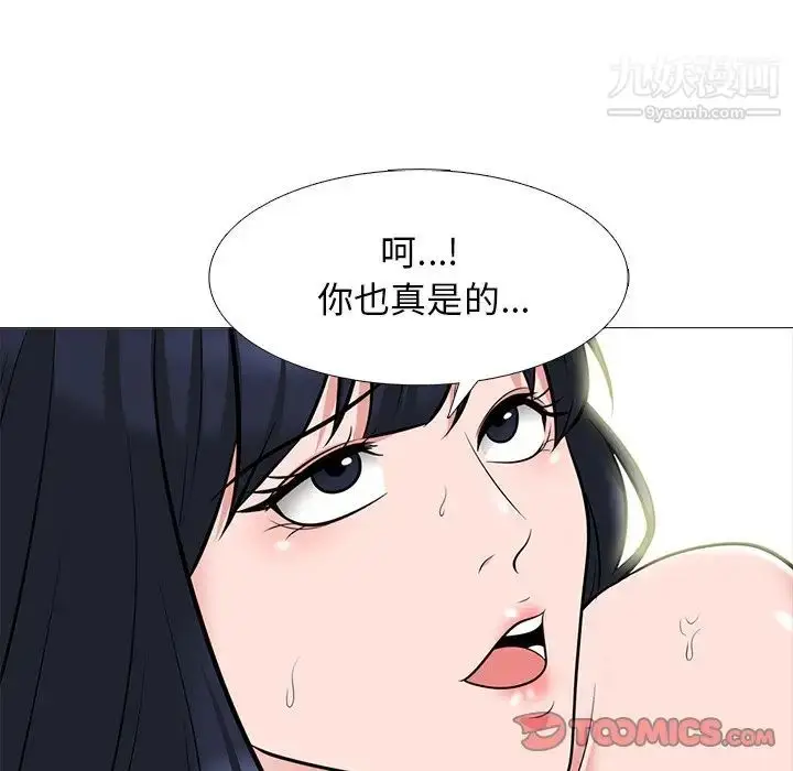 漫画《心机女教授》第84话第33张图