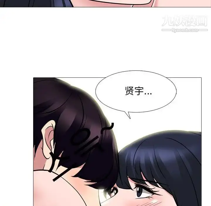 漫画《心机女教授》第84话第34张图