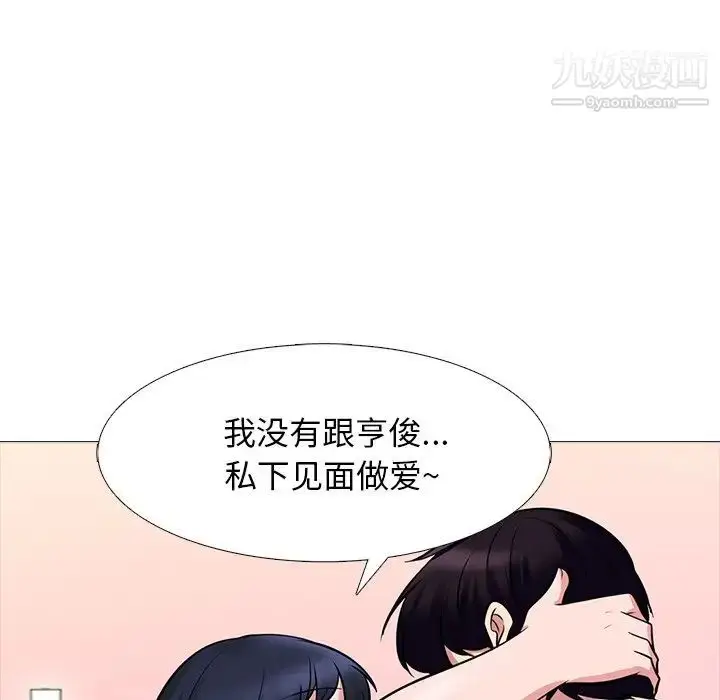 漫画《心机女教授》第84话第36张图