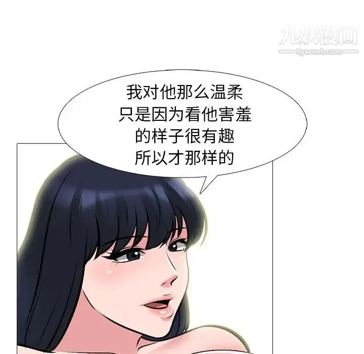 漫画《心机女教授》第84话第38张图