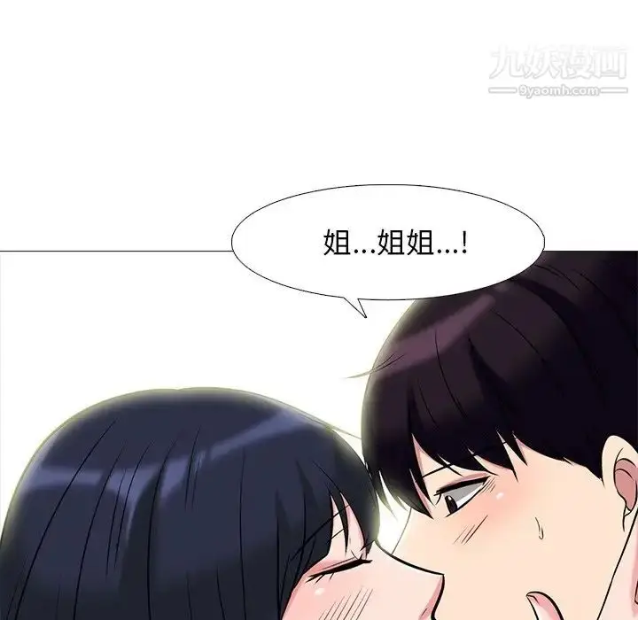 漫画《心机女教授》第84话第43张图
