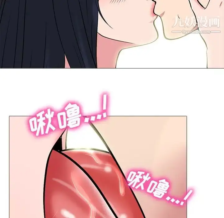 漫画《心机女教授》第84话第44张图