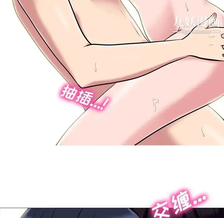 漫画《心机女教授》第84话第48张图