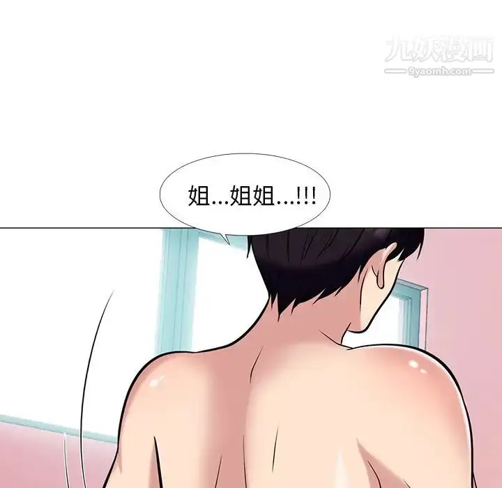 漫画《心机女教授》第84话第5张图