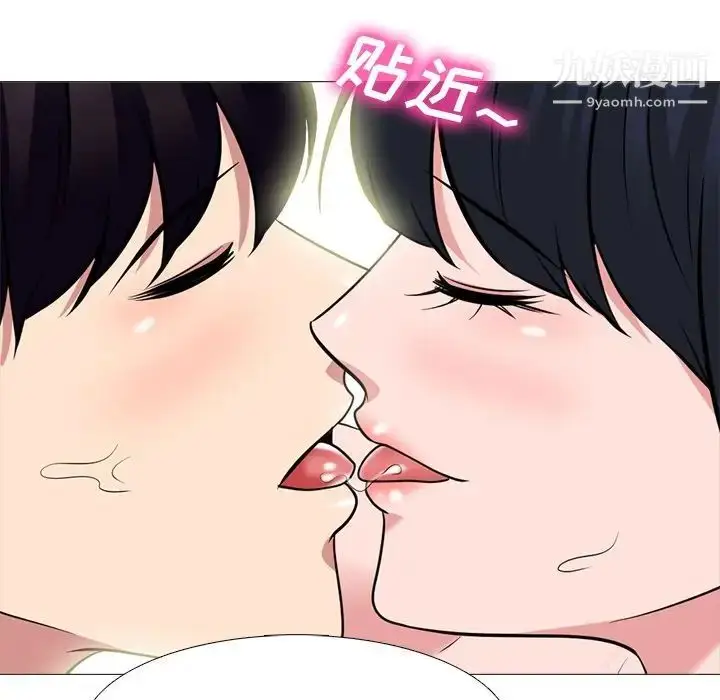 漫画《心机女教授》第84话第54张图