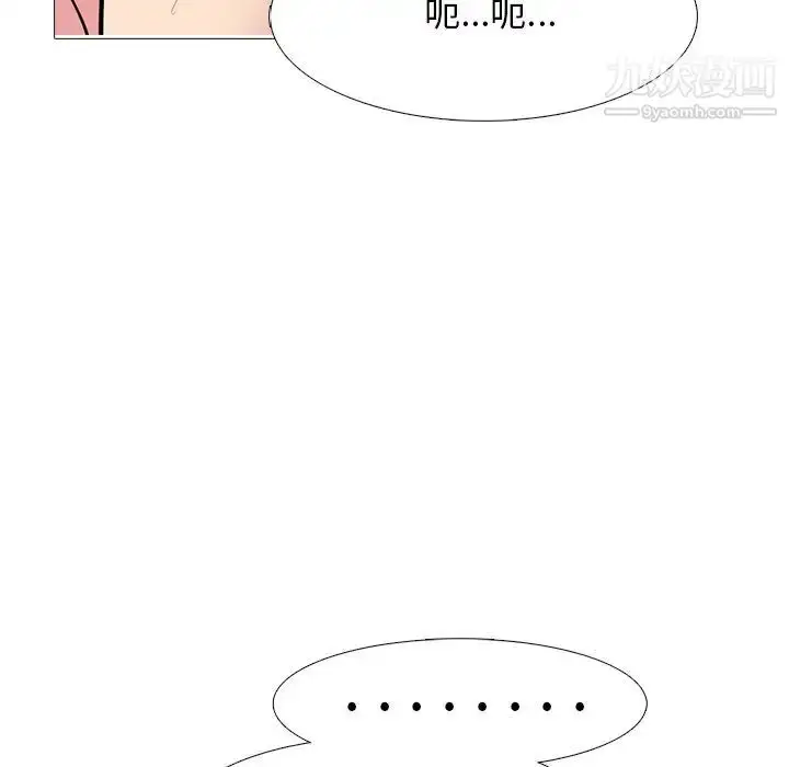 漫画《心机女教授》第84话第60张图