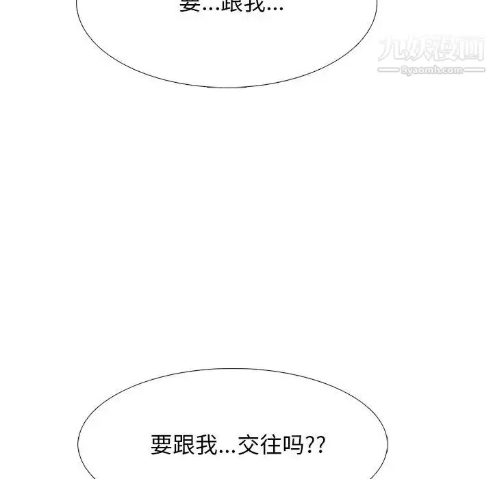 漫画《心机女教授》第84话第62张图