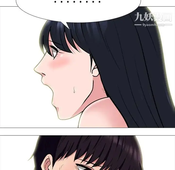 漫画《心机女教授》第84话第65张图