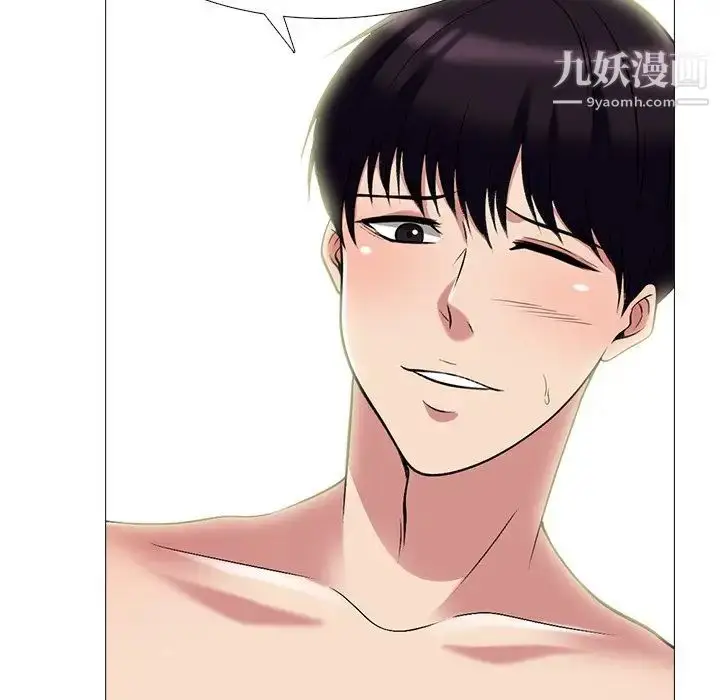 漫画《心机女教授》第84话第71张图