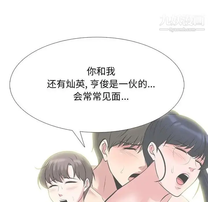 漫画《心机女教授》第84话第78张图