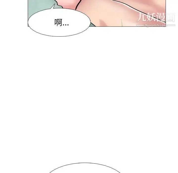漫画《心机女教授》第84话第84张图