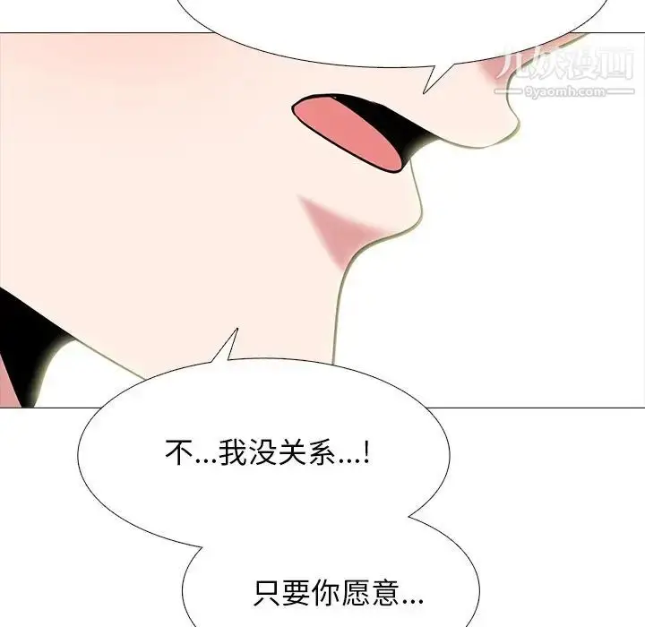 漫画《心机女教授》第84话第86张图