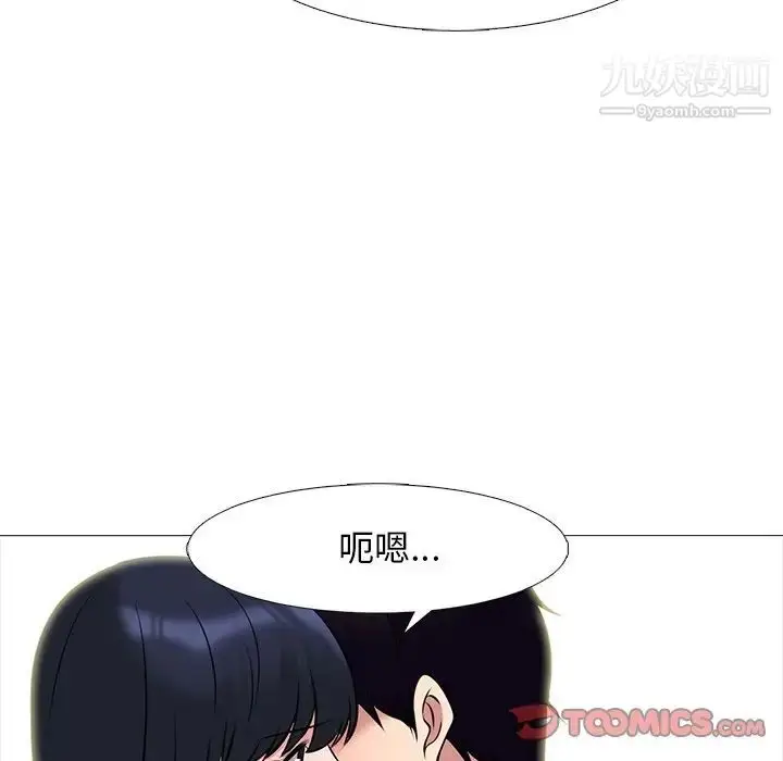漫画《心机女教授》第84话第93张图