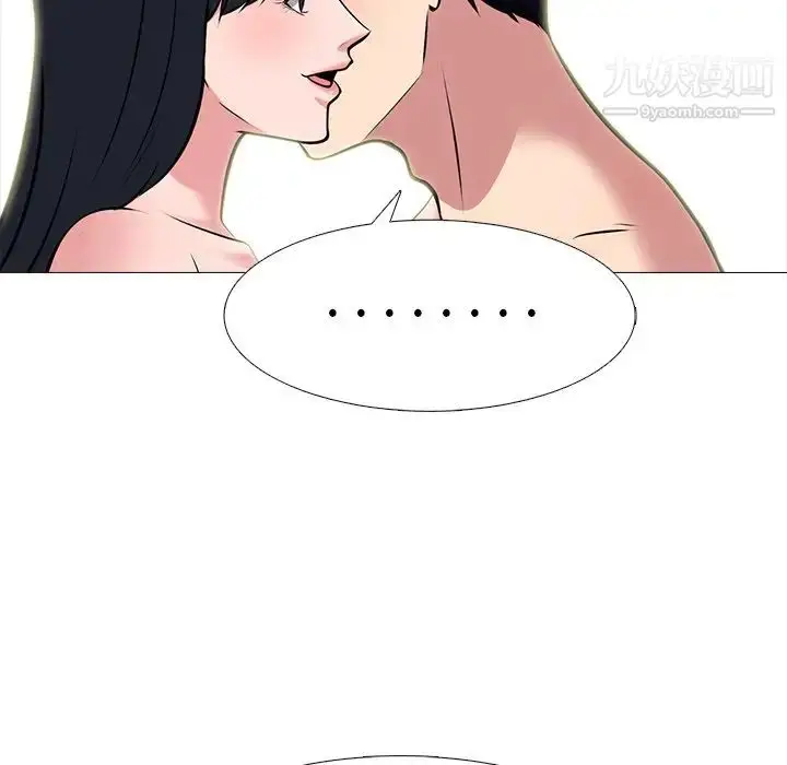 漫画《心机女教授》第84话第94张图