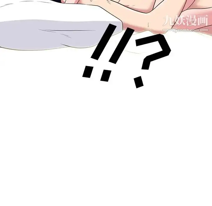 漫画《心机女教授》第84话第96张图
