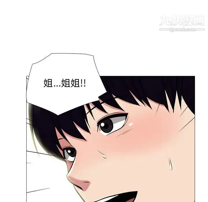 漫画《心机女教授》第84话第97张图