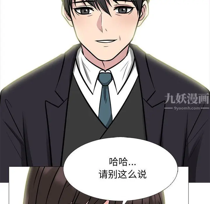 漫画《心机女教授》第143话第100张图