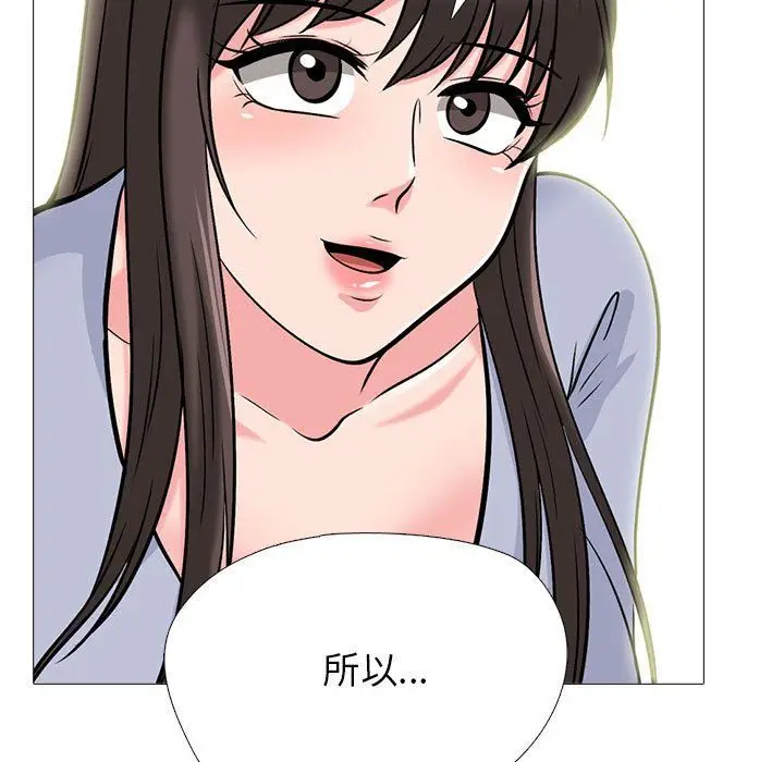 漫画《心机女教授》第143话第101张图