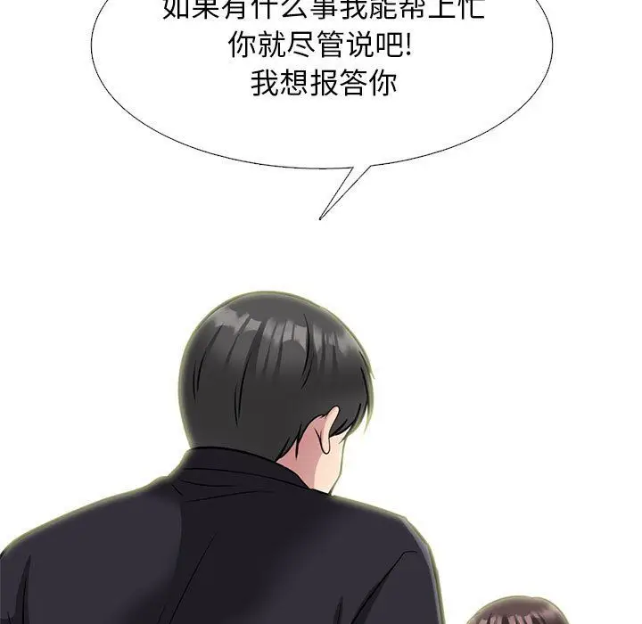 漫画《心机女教授》第143话第103张图