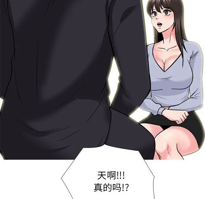 漫画《心机女教授》第143话第104张图