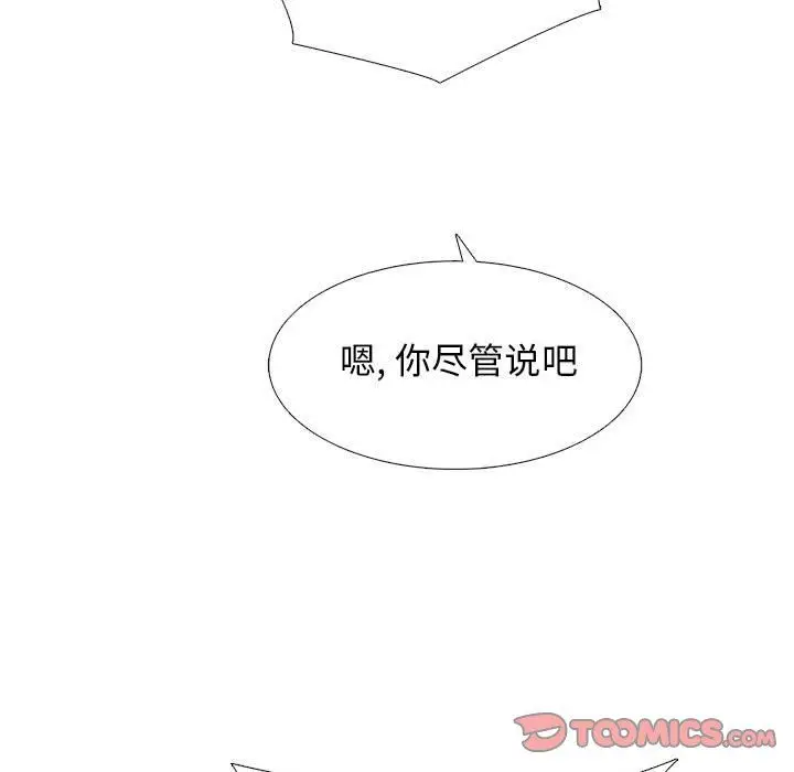 漫画《心机女教授》第143话第105张图