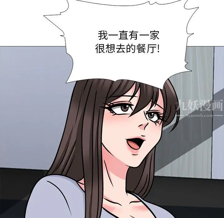 漫画《心机女教授》第143话第106张图
