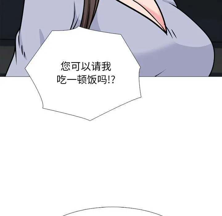 漫画《心机女教授》第143话第107张图