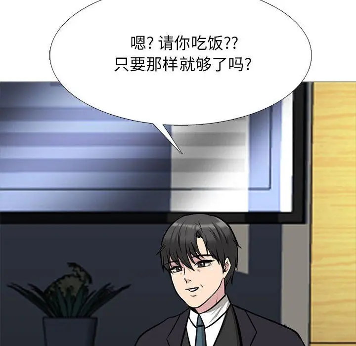 漫画《心机女教授》第143话第108张图