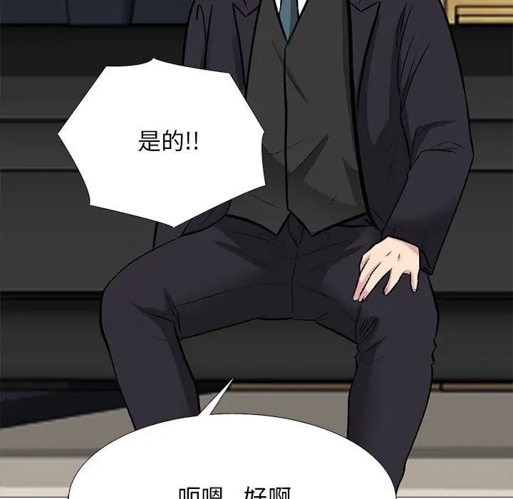 漫画《心机女教授》第143话第109张图