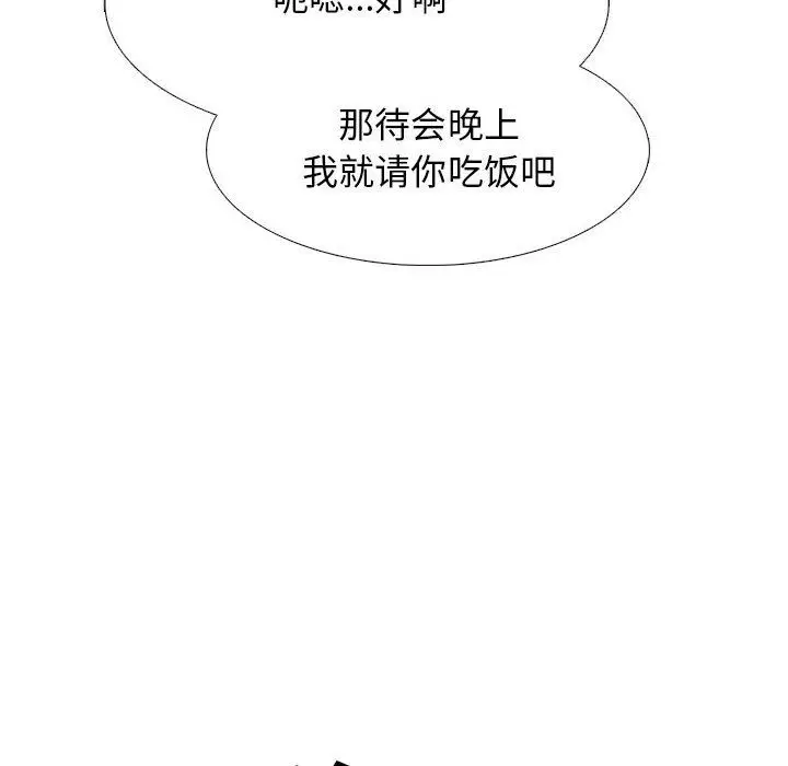 漫画《心机女教授》第143话第110张图