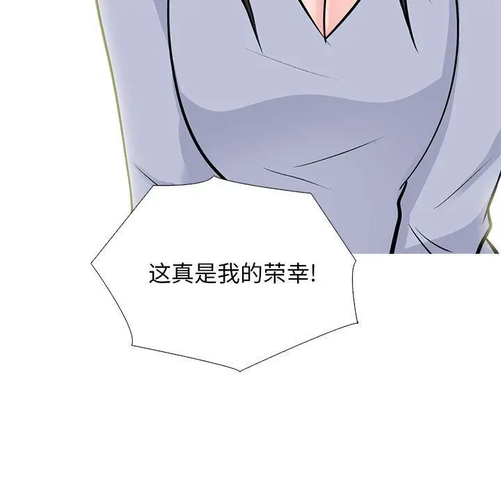 漫画《心机女教授》第143话第115张图