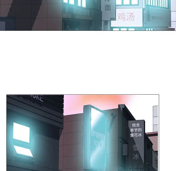 漫画《心机女教授》第143话第12张图