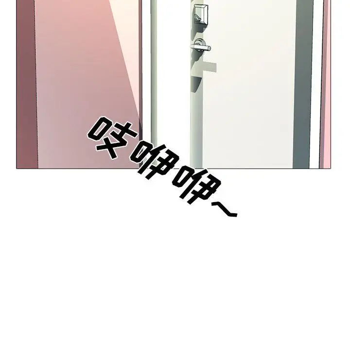 漫画《心机女教授》第143话第120张图