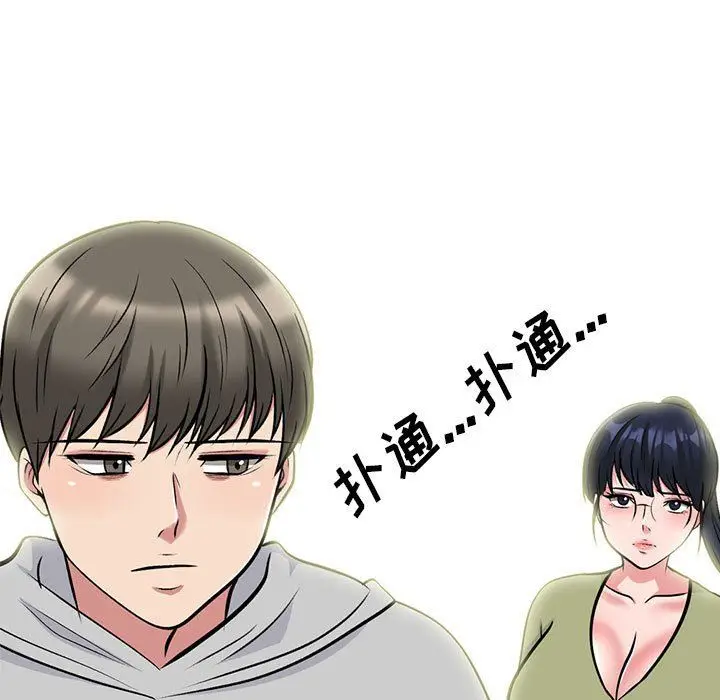 漫画《心机女教授》第143话第121张图