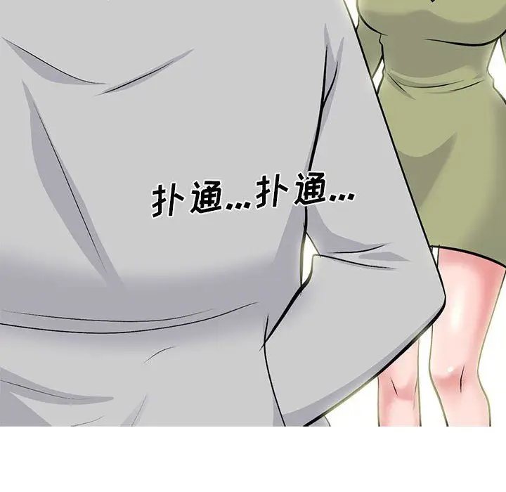 漫画《心机女教授》第143话第122张图