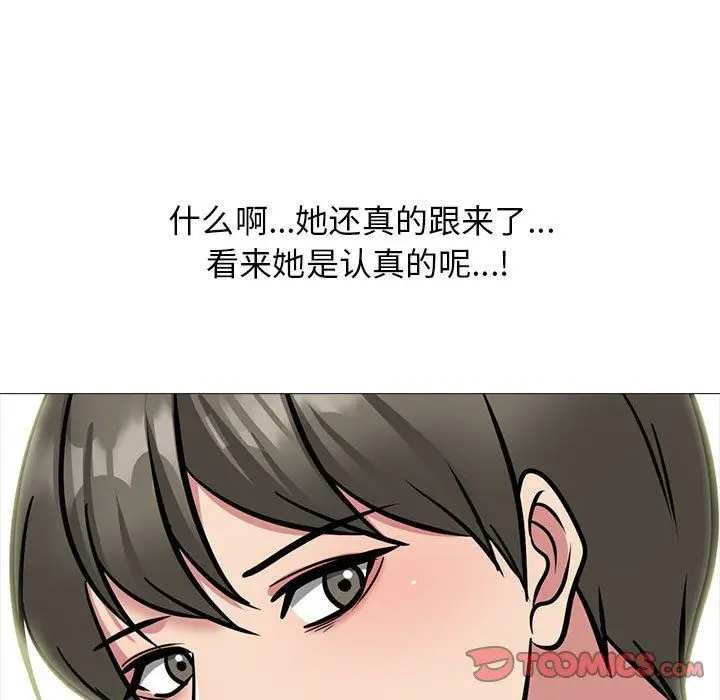 漫画《心机女教授》第143话第123张图