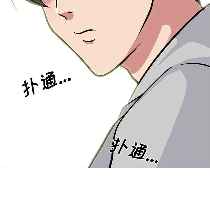 漫画《心机女教授》第143话第124张图