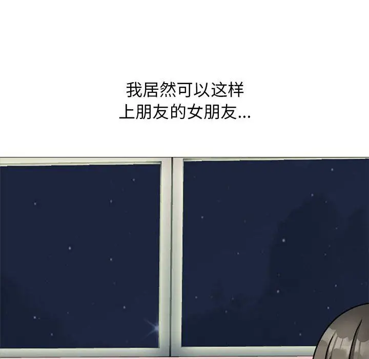 漫画《心机女教授》第143话第126张图