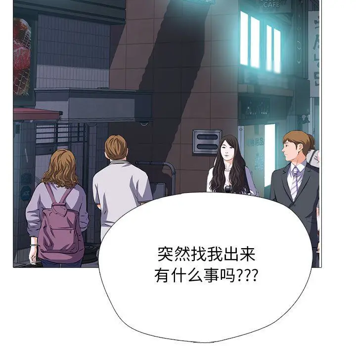 漫画《心机女教授》第143话第13张图