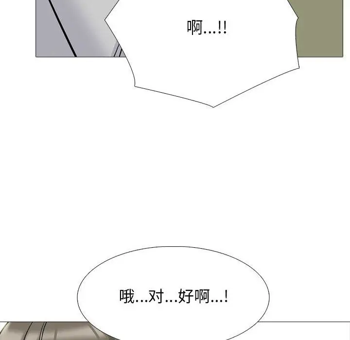 漫画《心机女教授》第143话第132张图